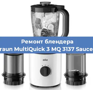 Замена двигателя на блендере Braun MultiQuick 3 MQ 3137 Sauce + в Белгороде